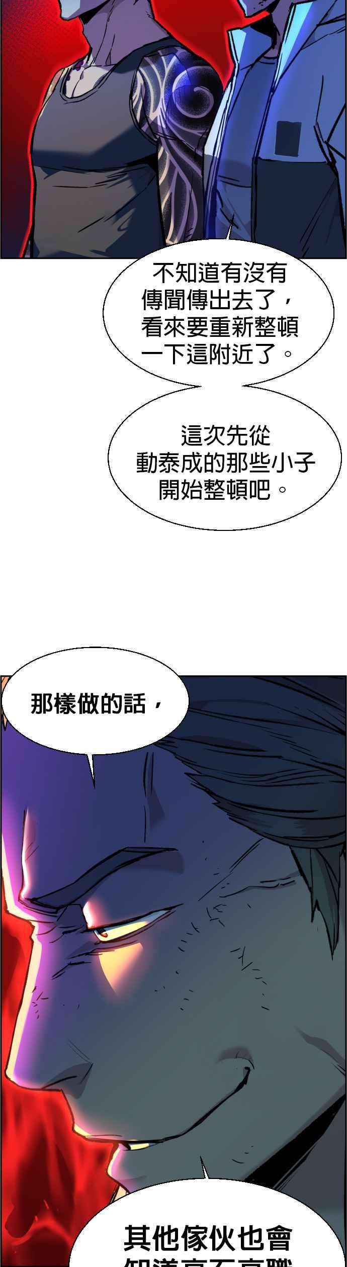 入学佣兵43话