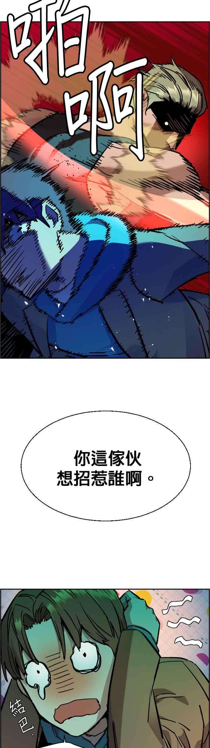 入学佣兵43话