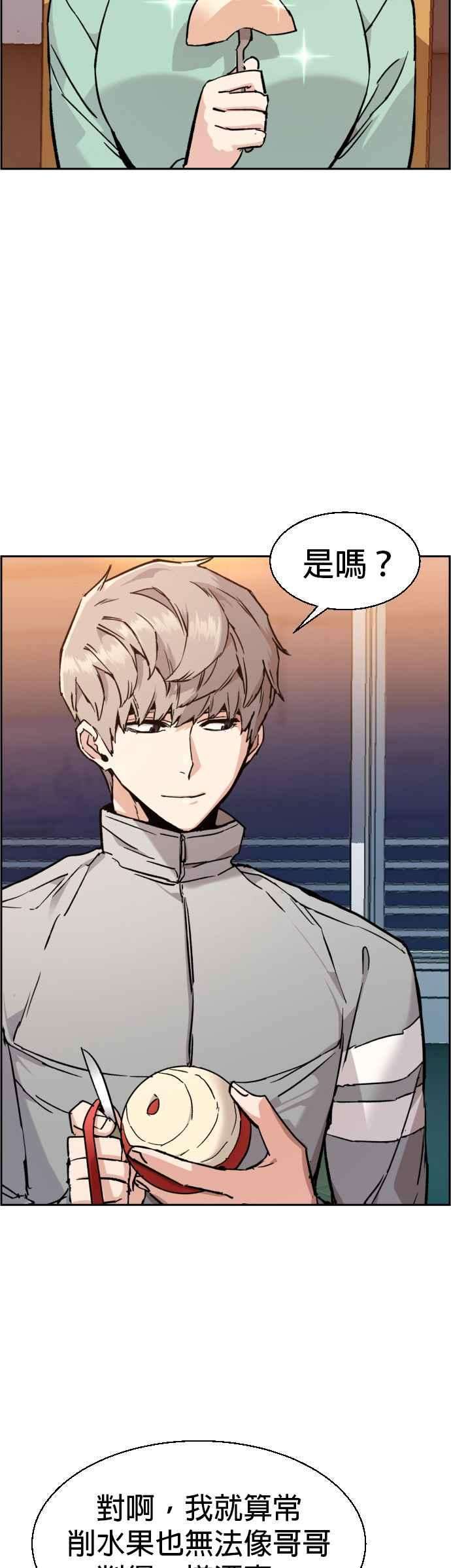 入学佣兵43话