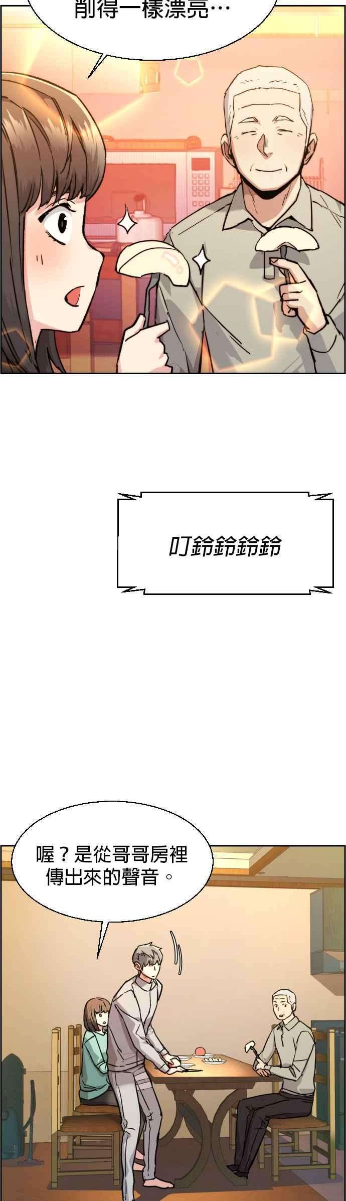 入学佣兵43话