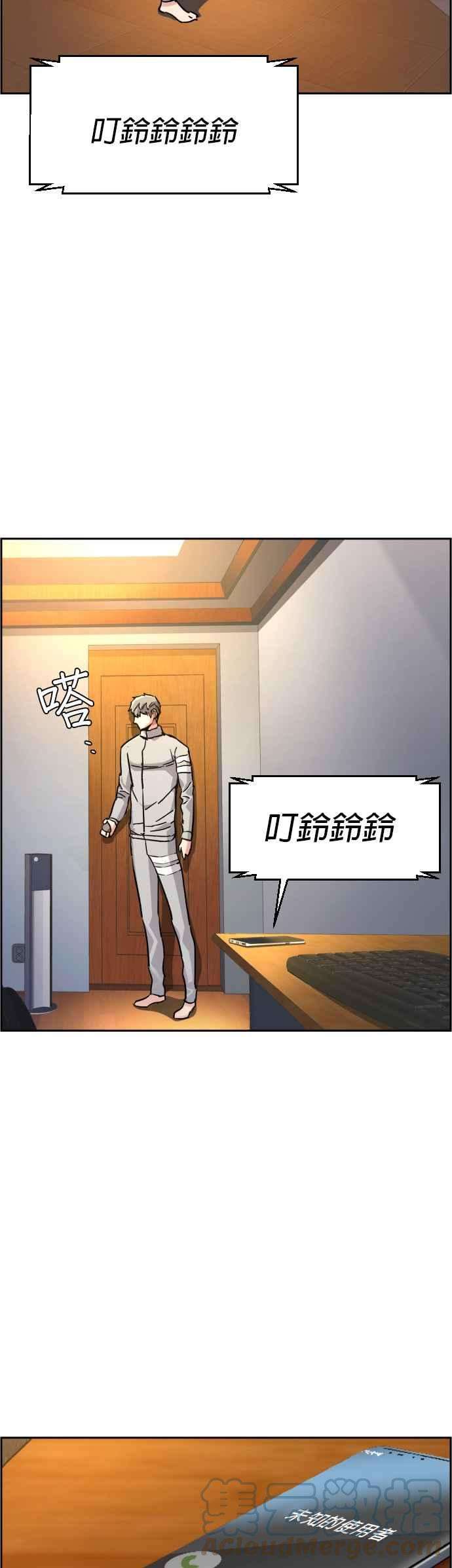 入学佣兵43话