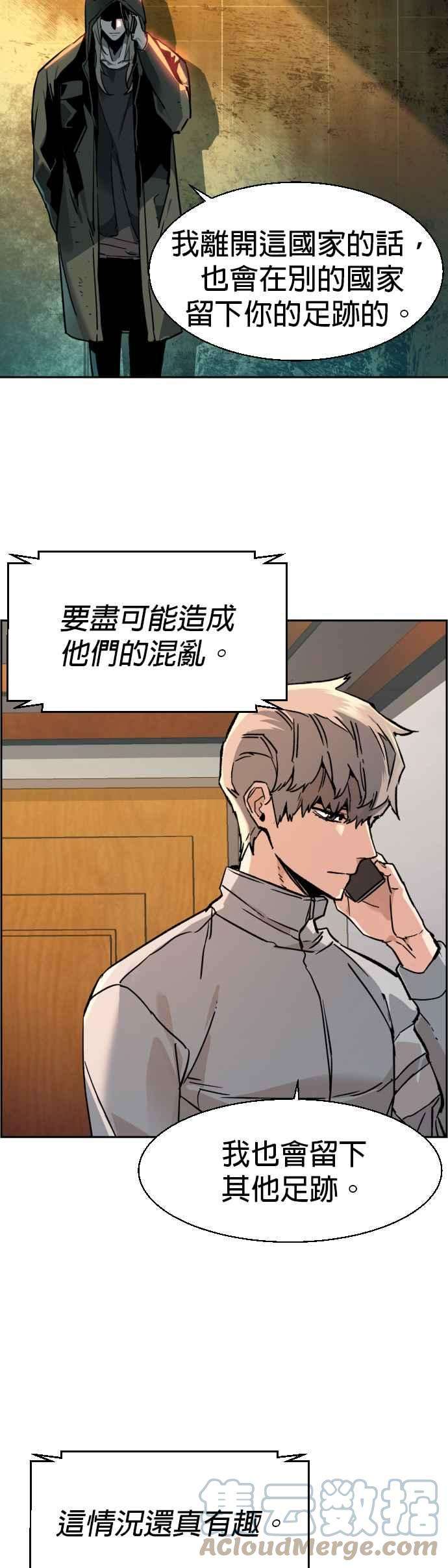 入学佣兵43话