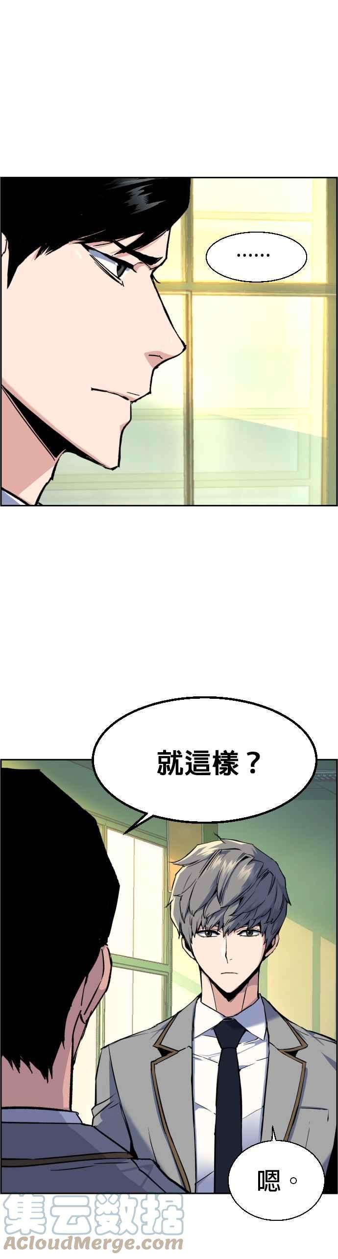 入学佣兵43话