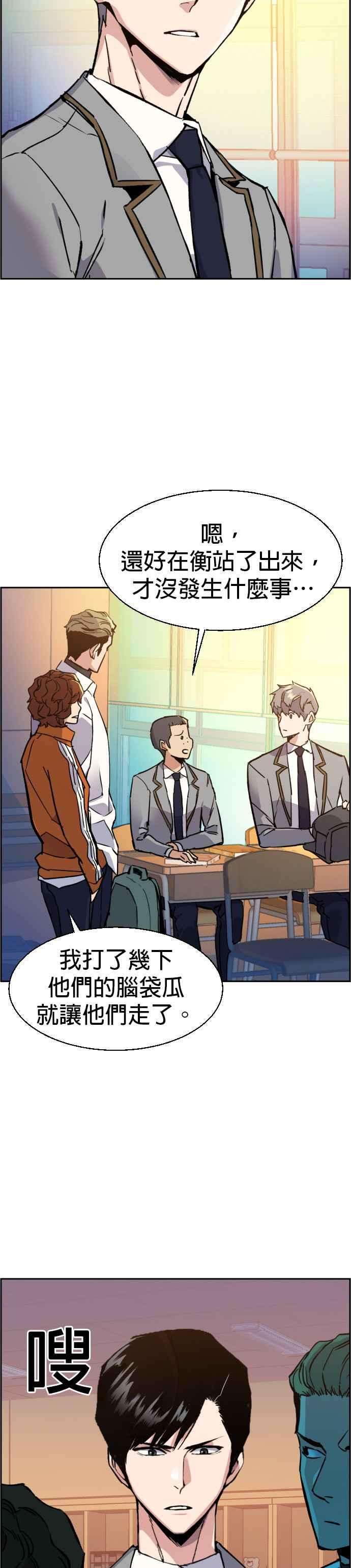 入学佣兵44话