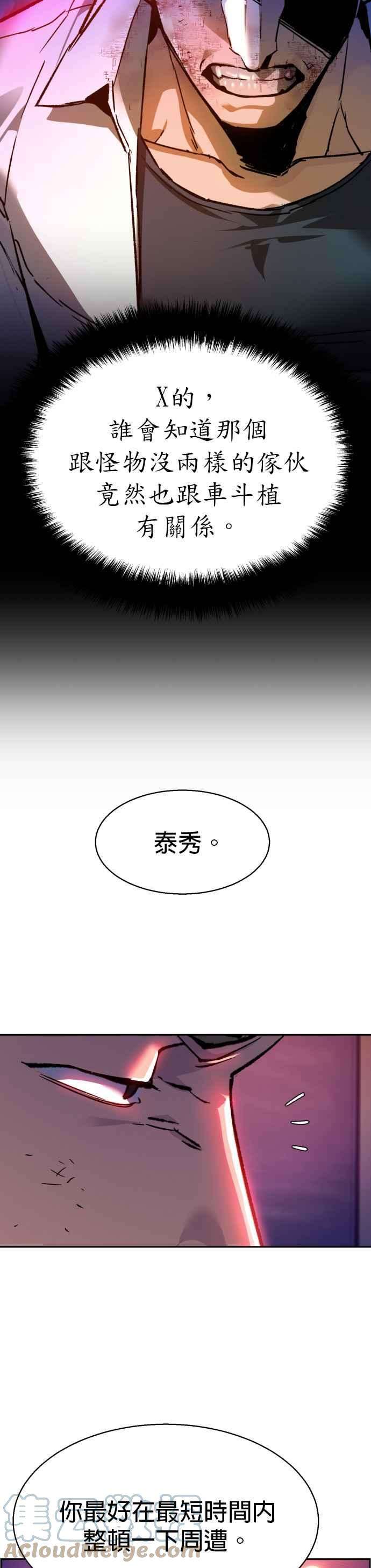 入学佣兵44话