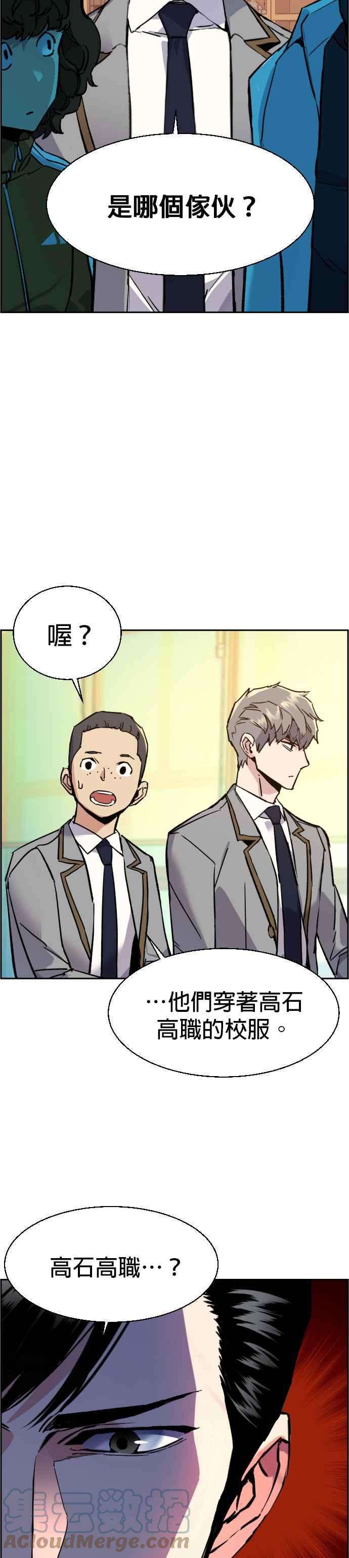 入学佣兵44话