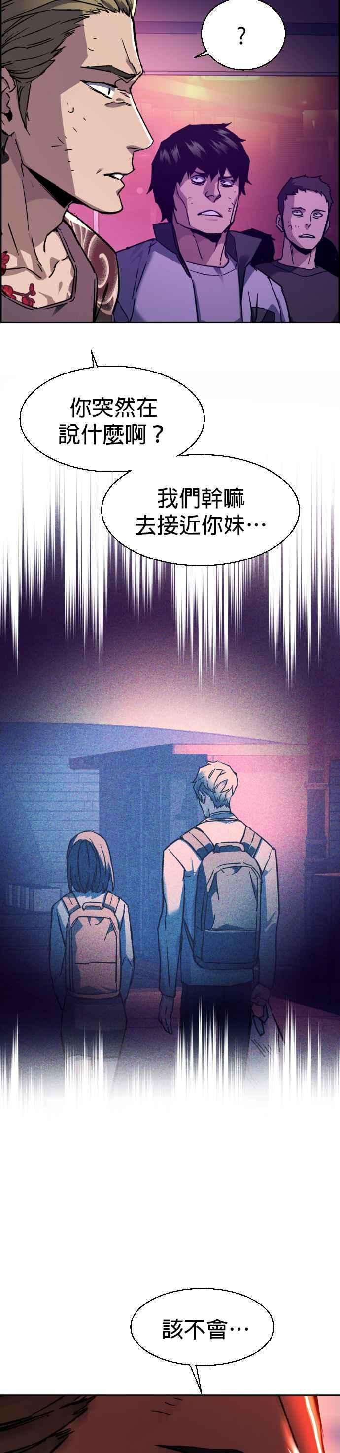入学佣兵44话