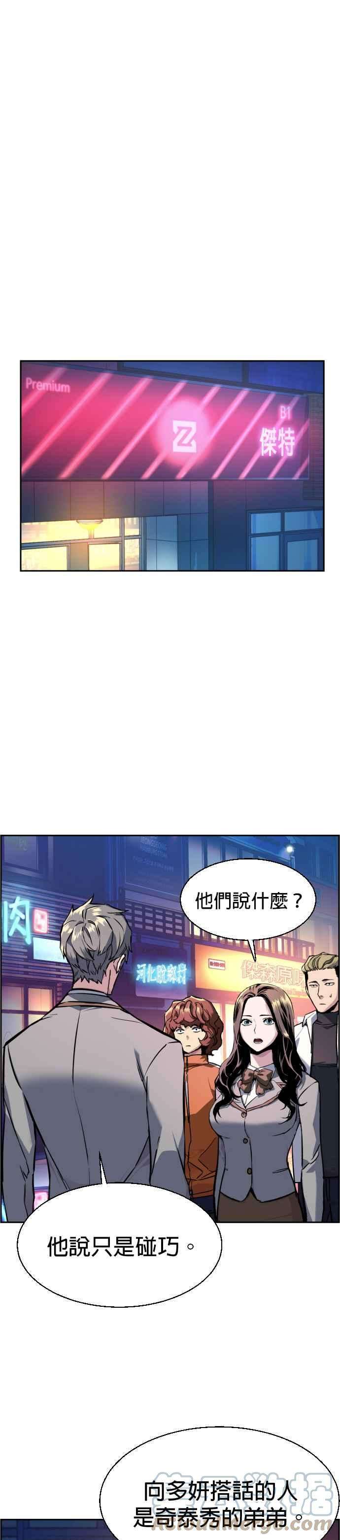 入学佣兵44话