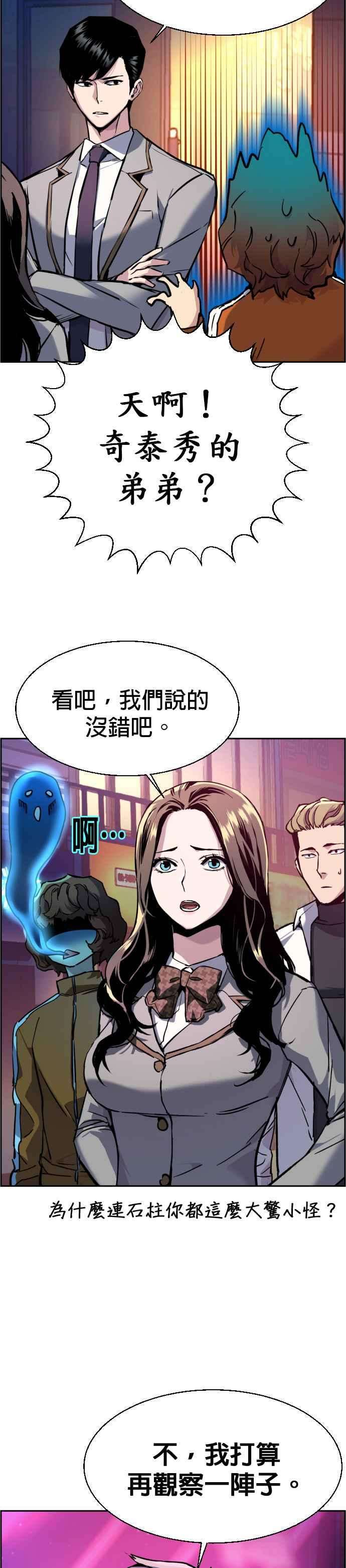 入学佣兵44话