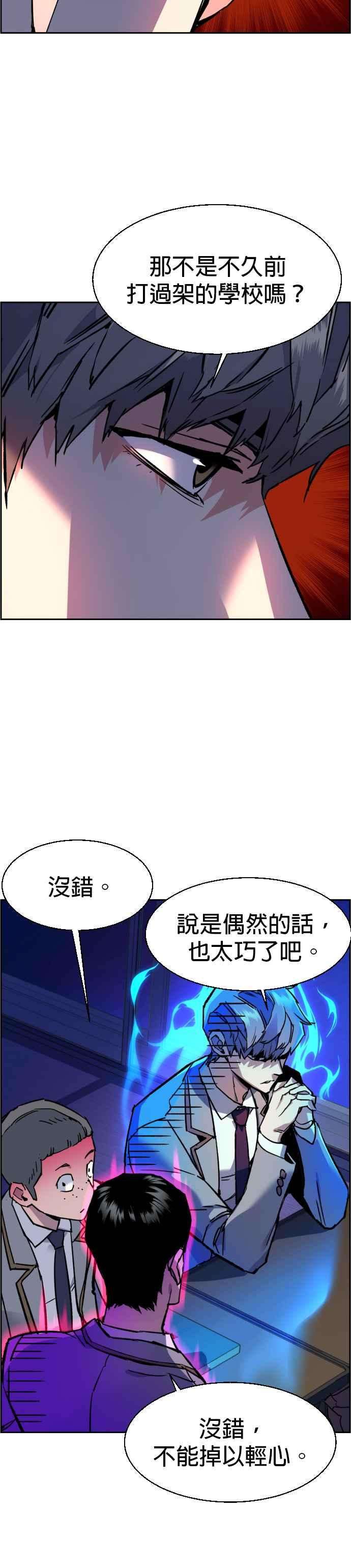 入学佣兵44话