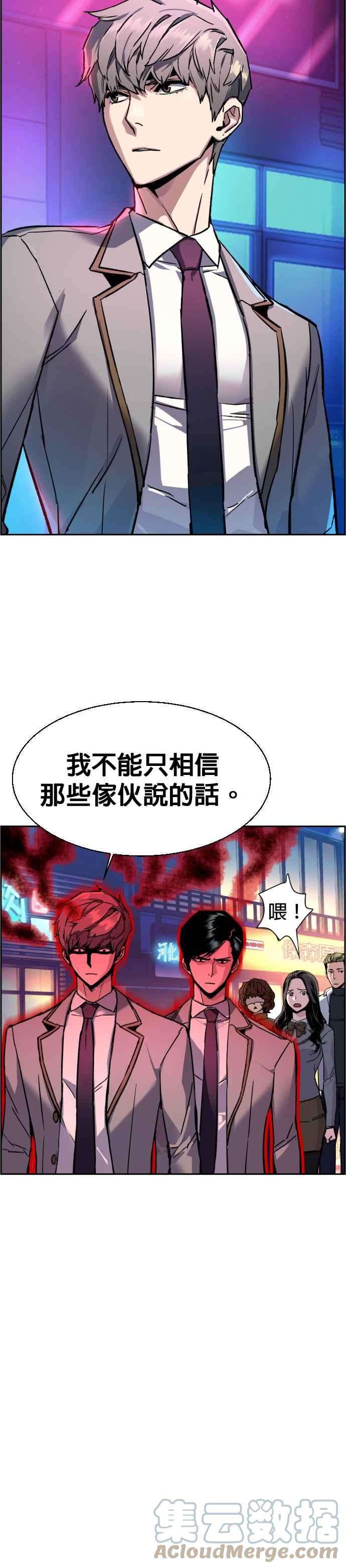 入学佣兵44话