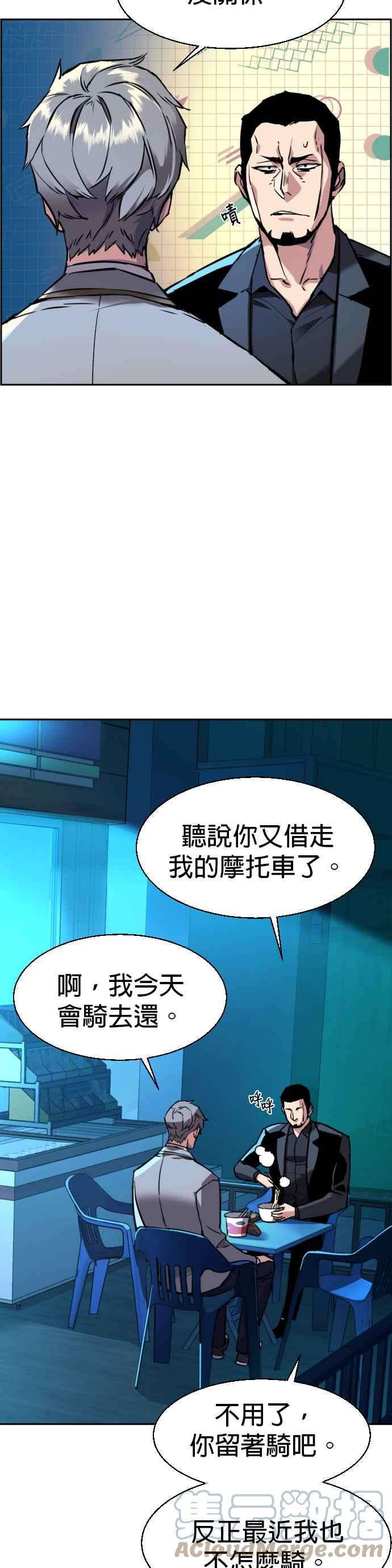 入学佣兵44话