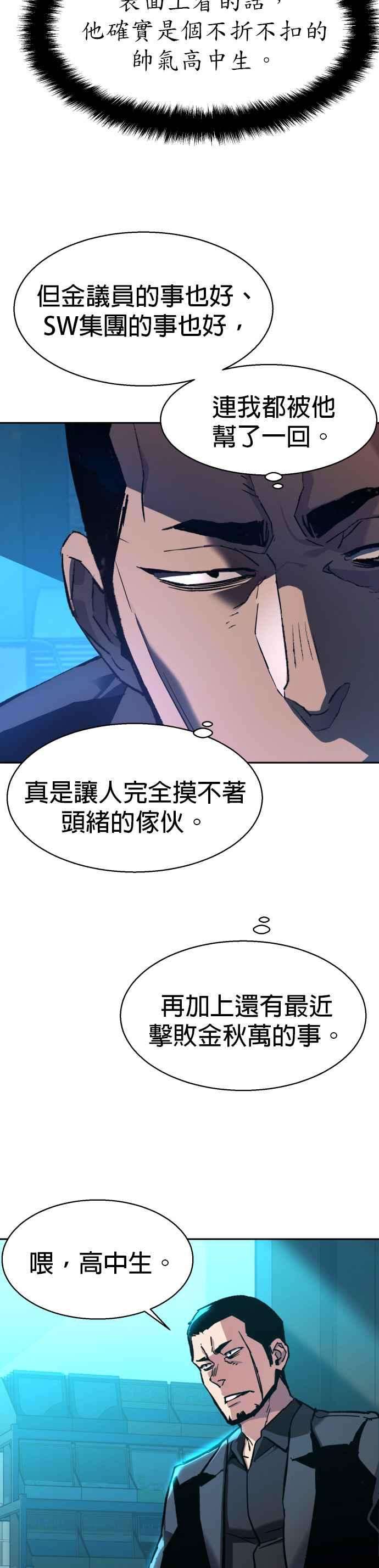 入学佣兵44话
