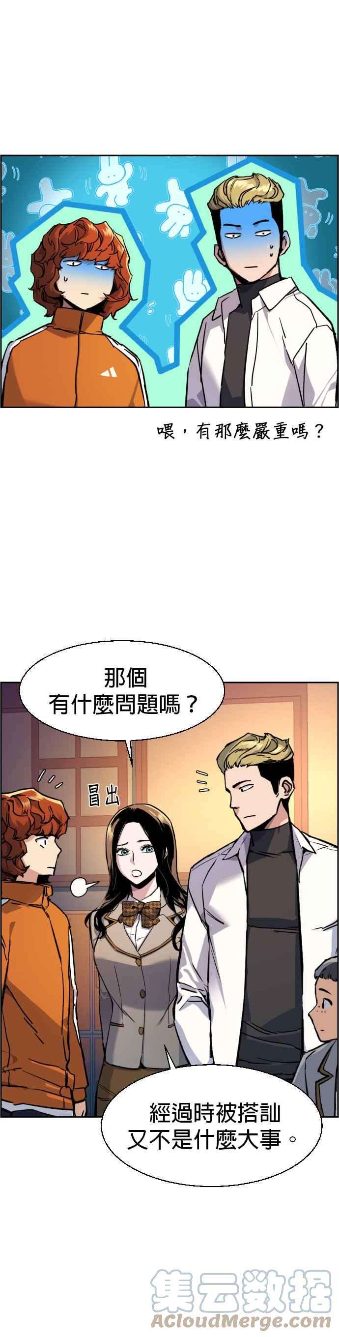入学佣兵44话