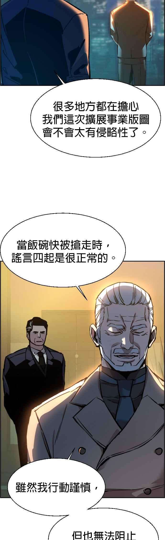入学佣兵44话