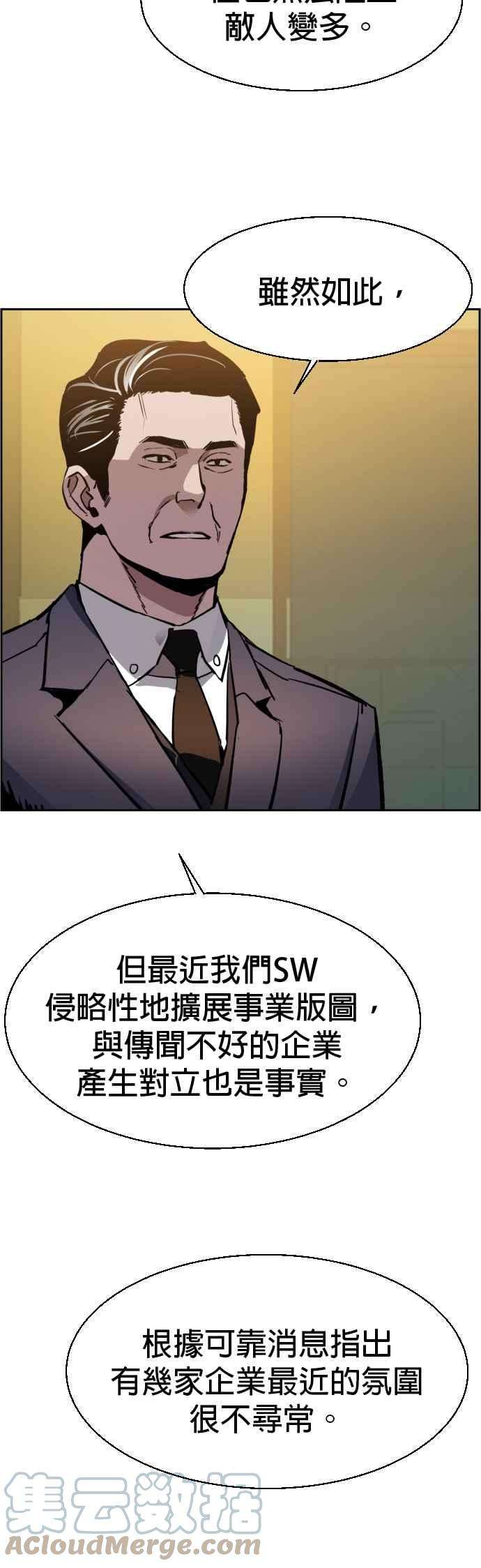 入学佣兵44话