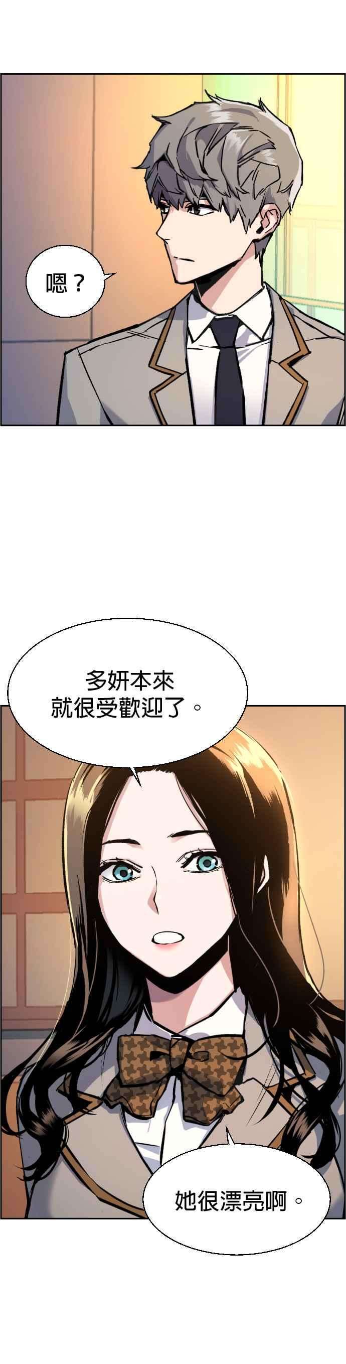 入学佣兵44话