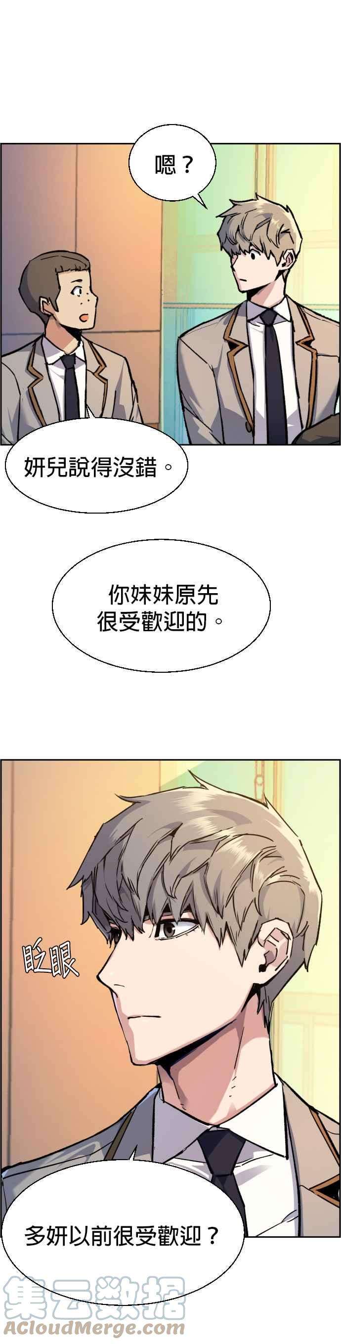 入学佣兵44话