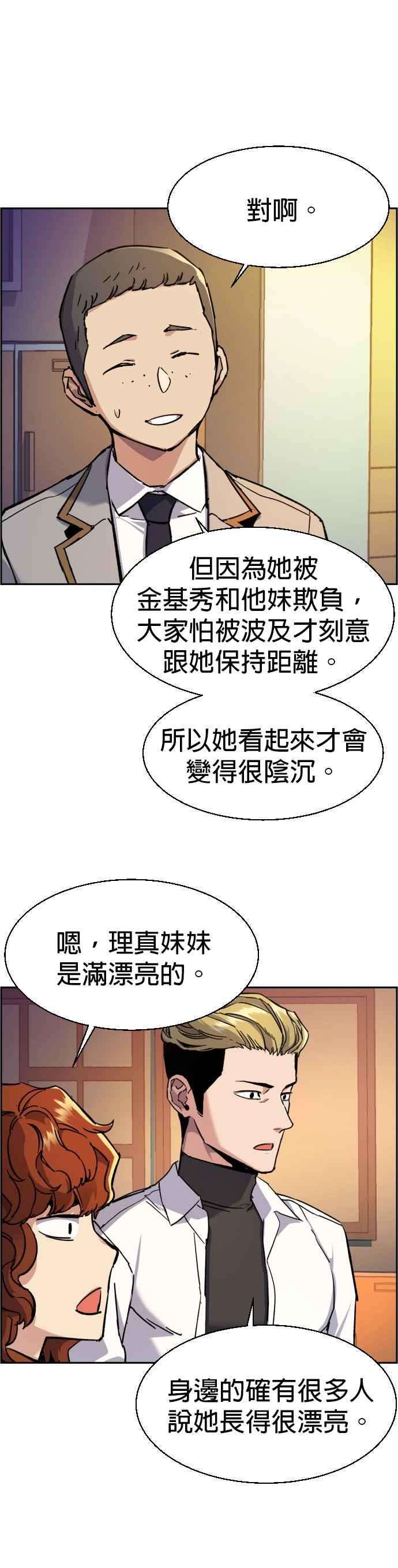 入学佣兵44话