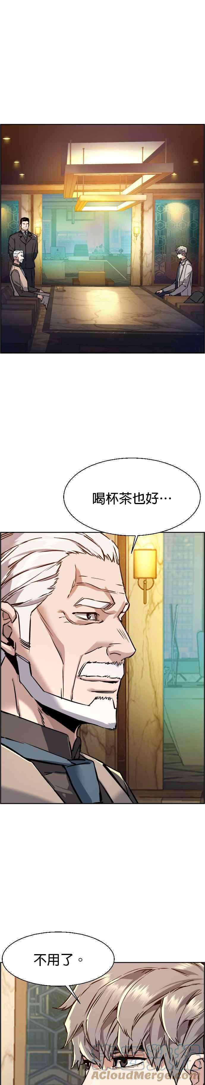 入学佣兵45话