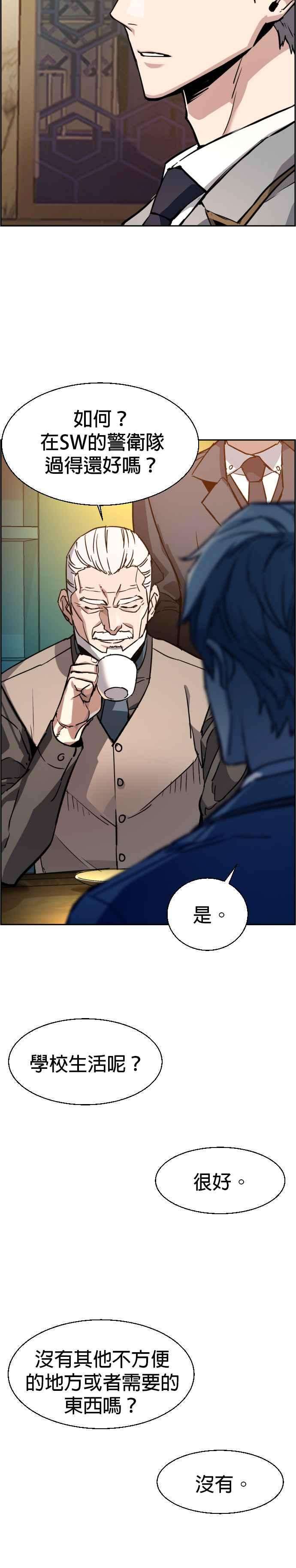 入学佣兵45话