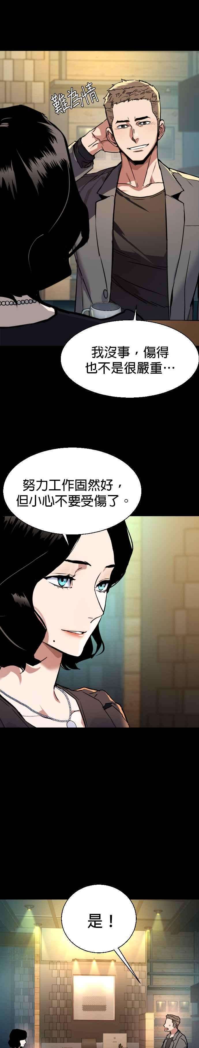 入学佣兵45话
