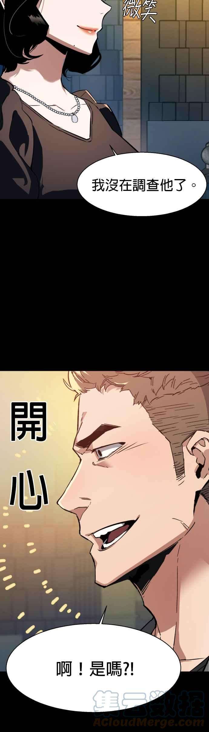 入学佣兵45话