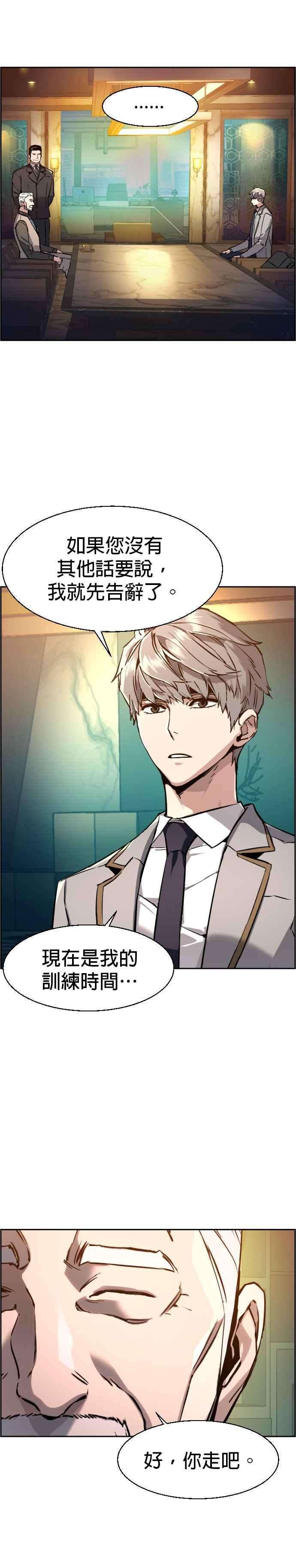 入学佣兵45话
