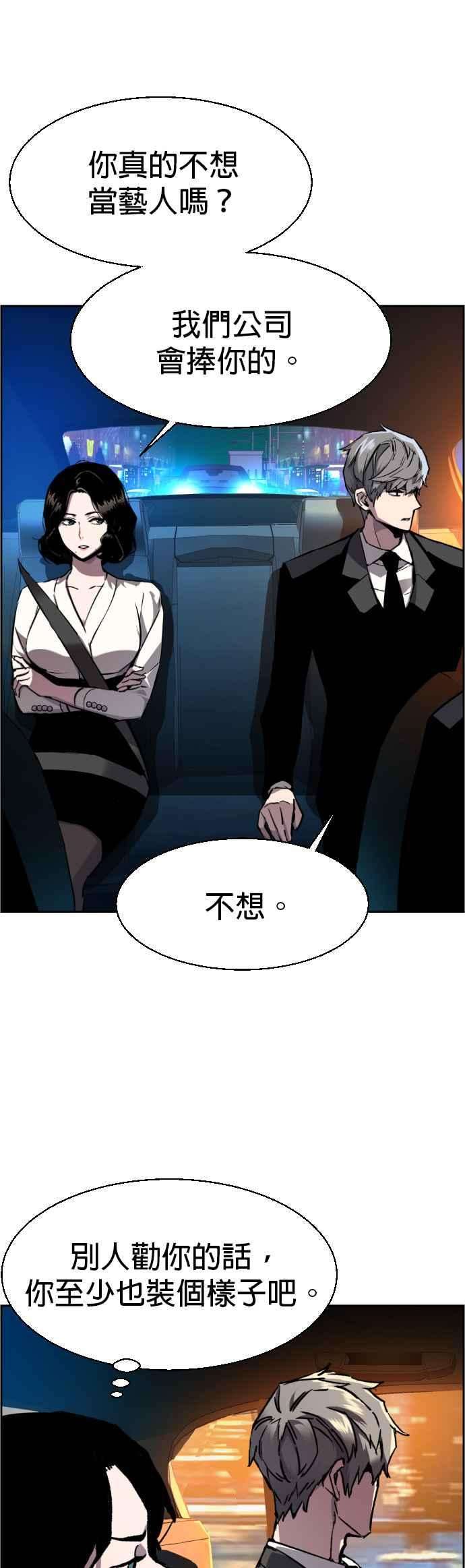 入学佣兵45话