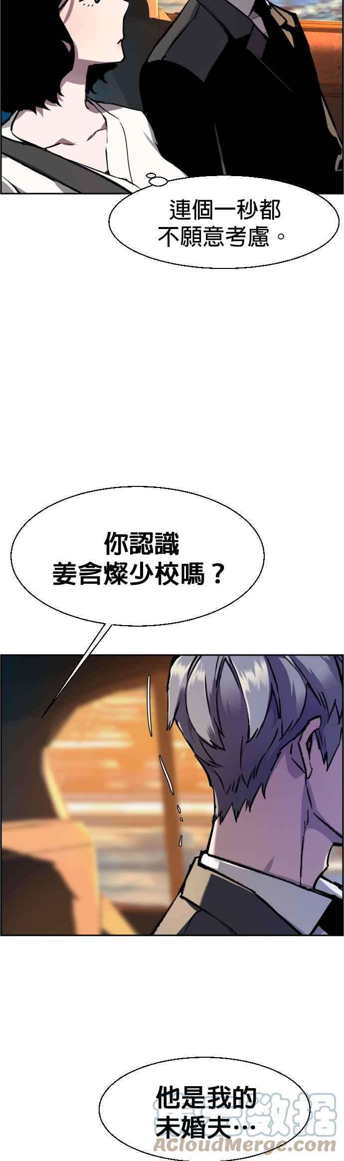 入学佣兵45话