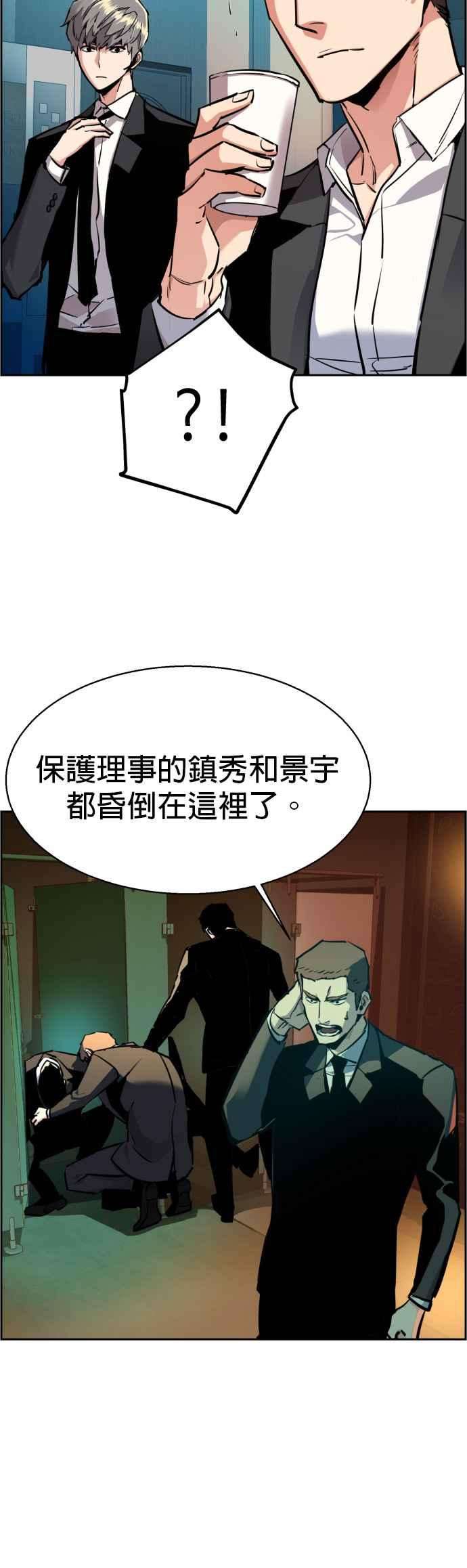 入学佣兵45话
