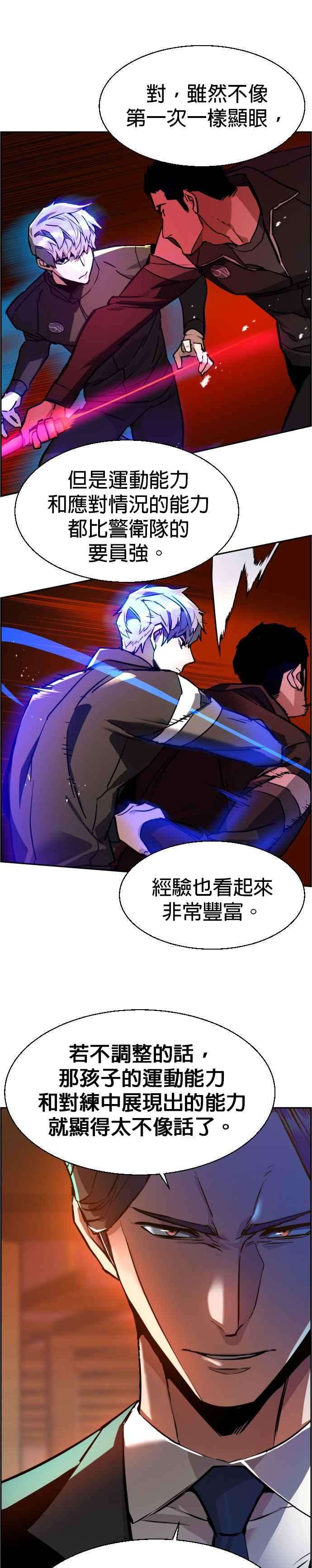 入学佣兵45话