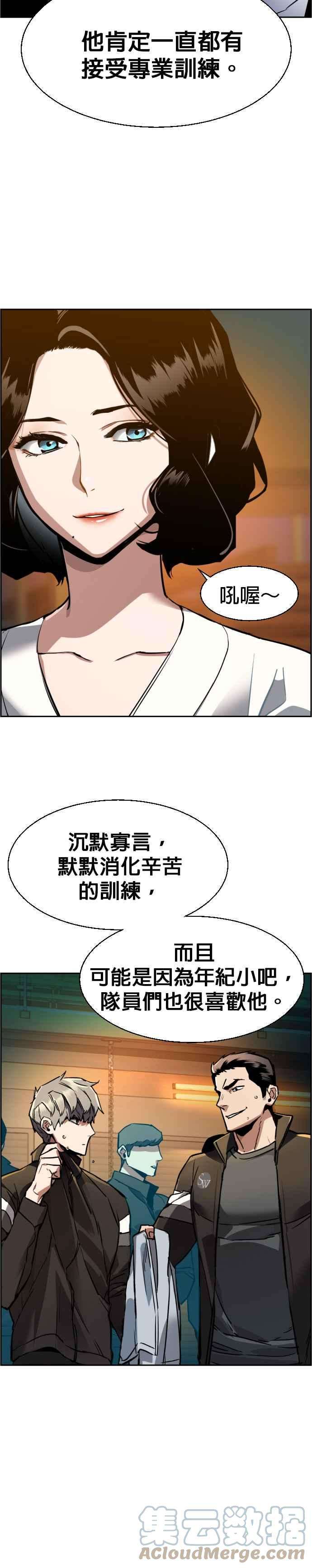 入学佣兵45话
