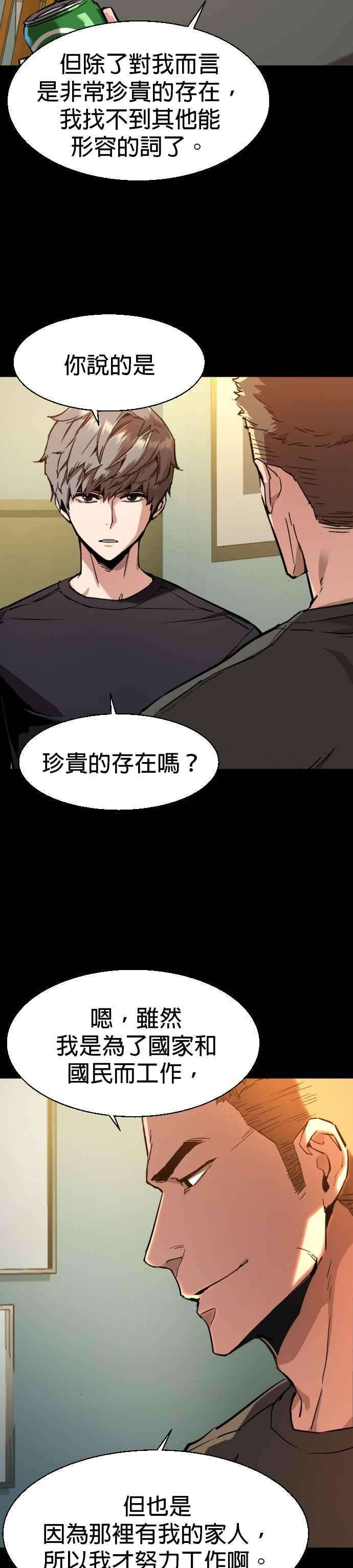 入学佣兵46话
