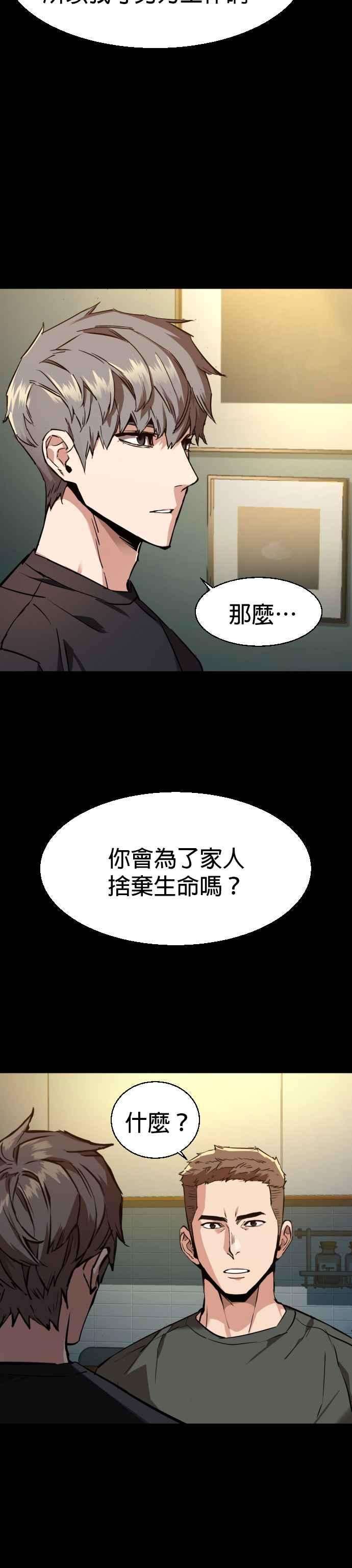 入学佣兵46话