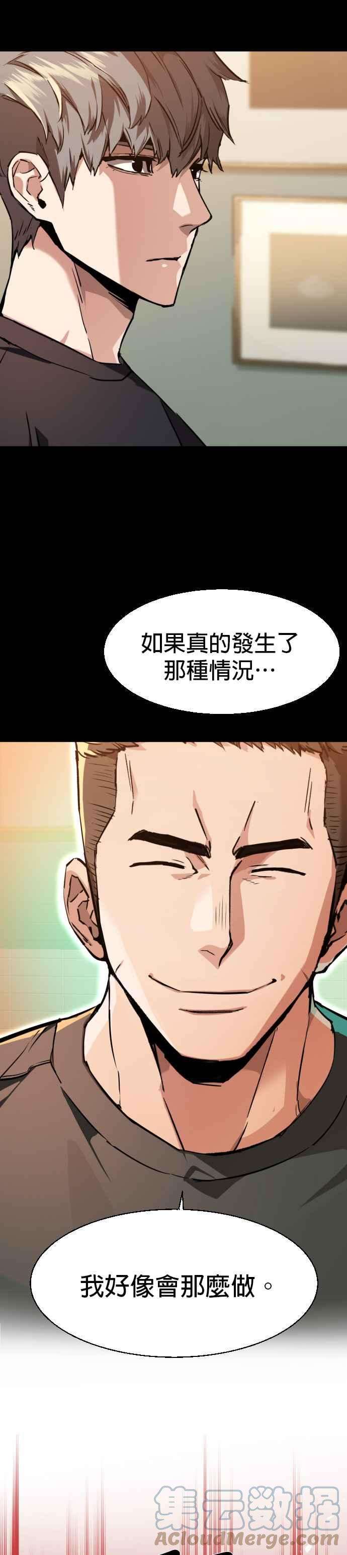 入学佣兵46话
