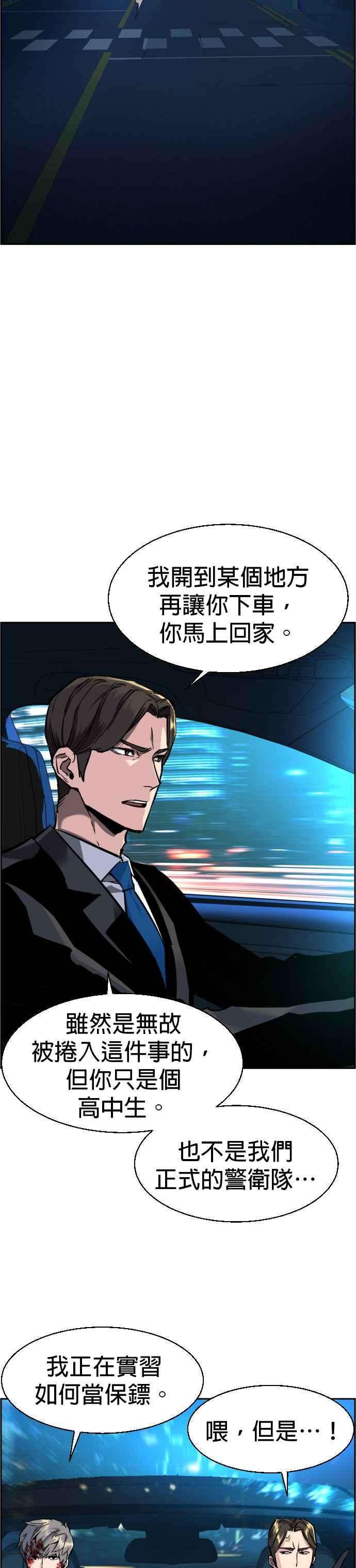 入学佣兵46话
