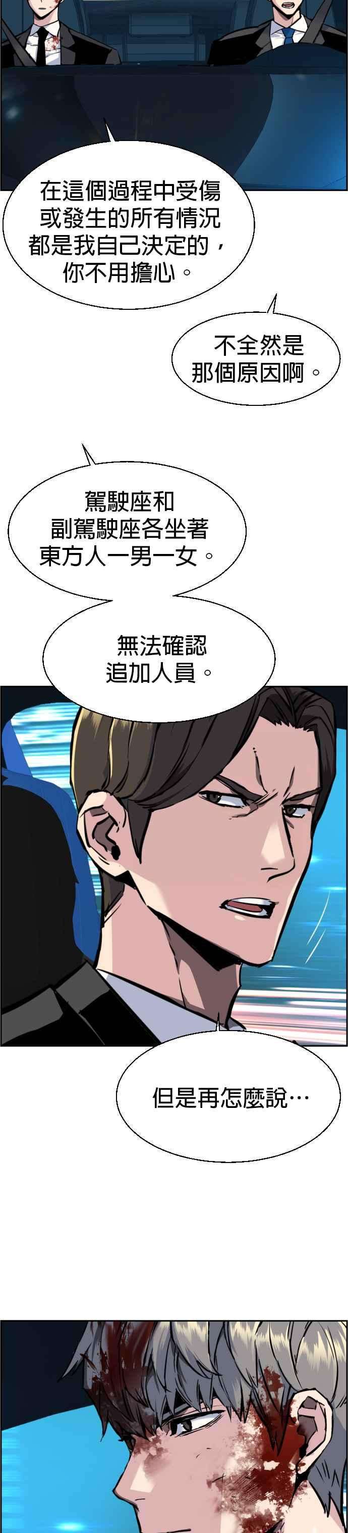 入学佣兵46话