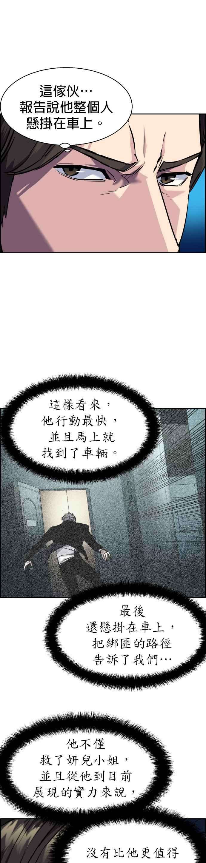 入学佣兵46话