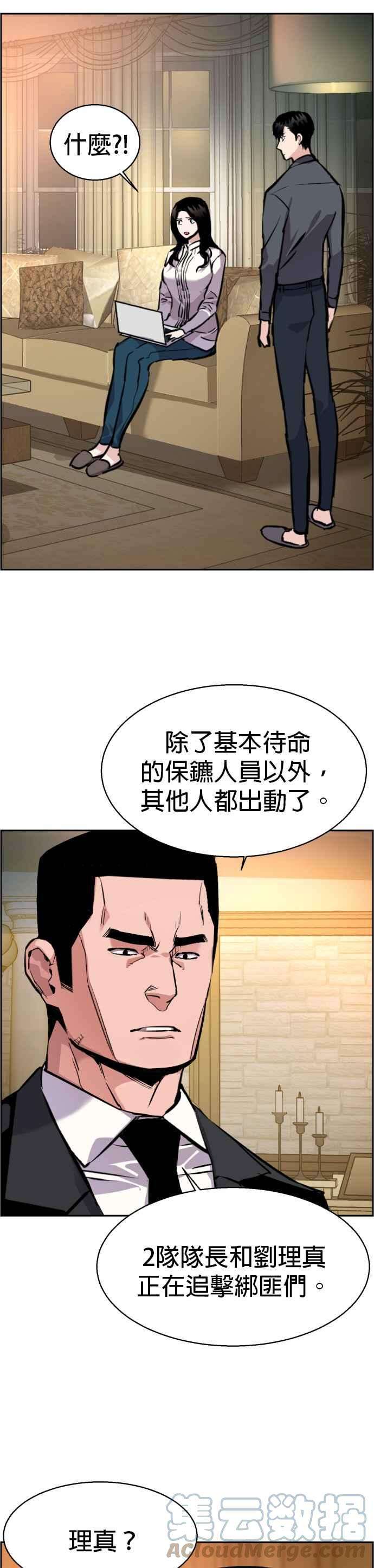 入学佣兵46话