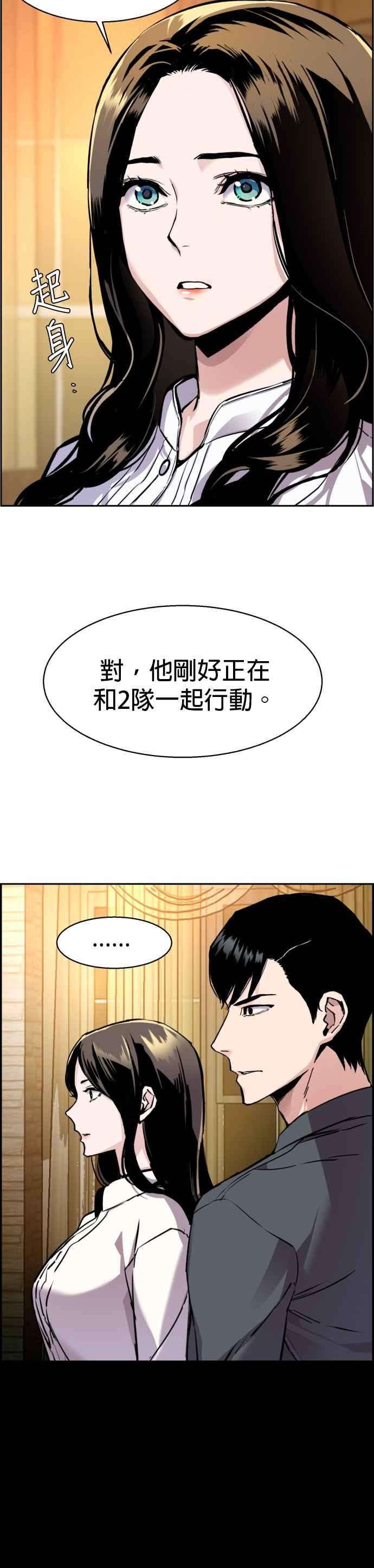 入学佣兵46话