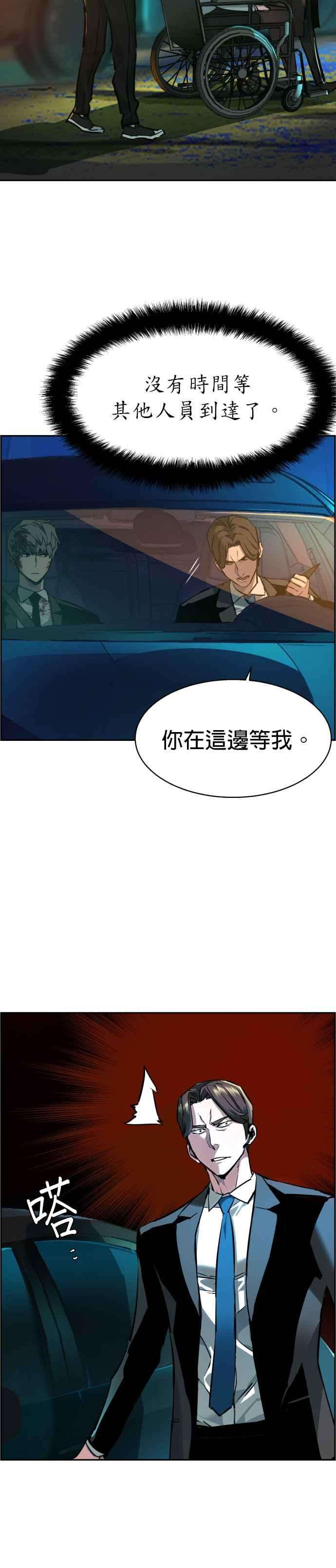 入学佣兵46话