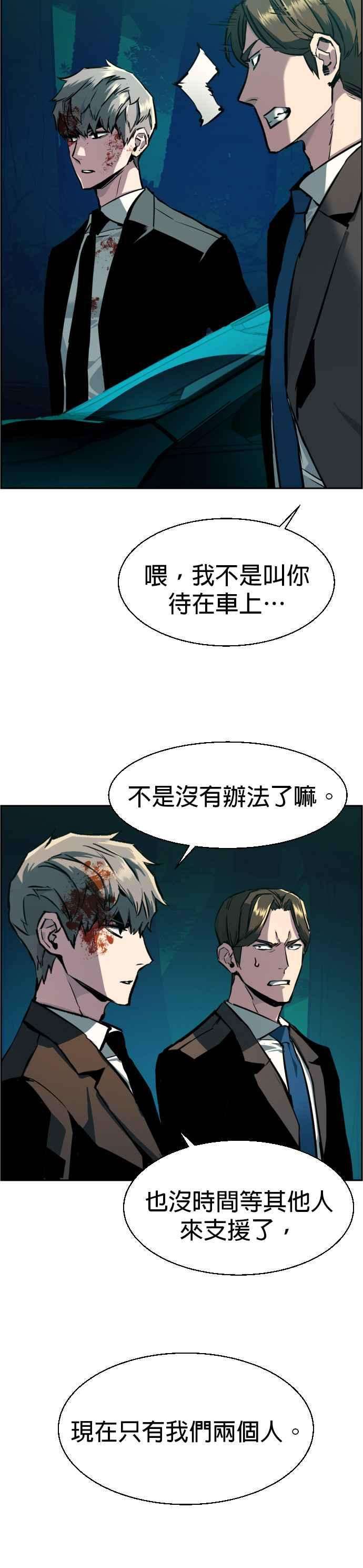 入学佣兵46话