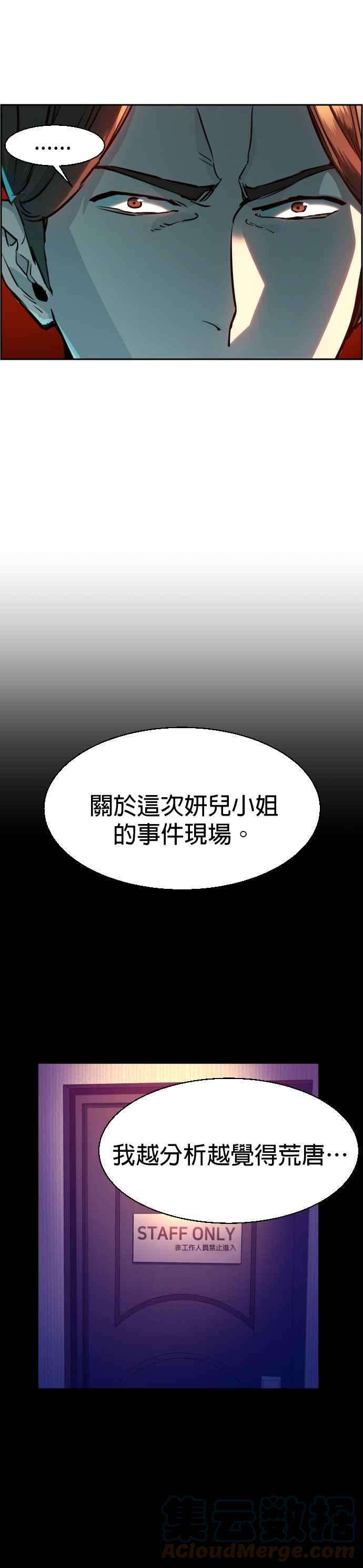 入学佣兵46话
