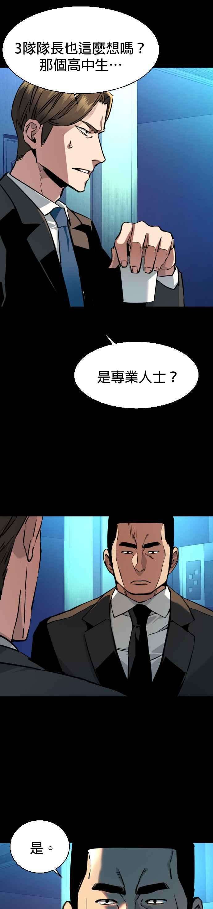 入学佣兵46话