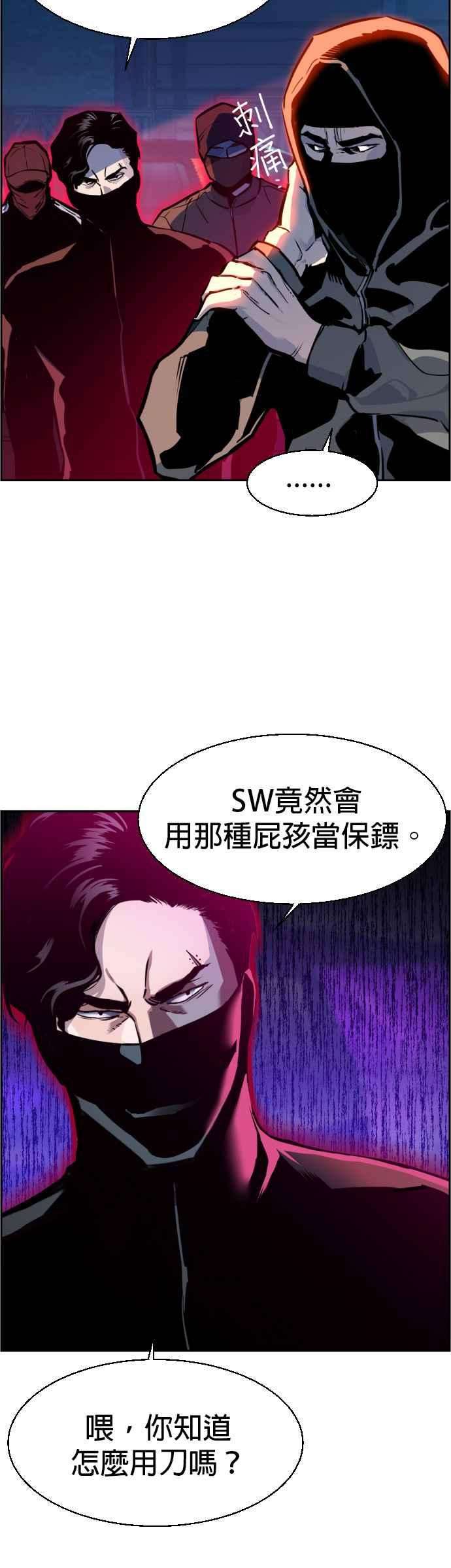 入学佣兵47话