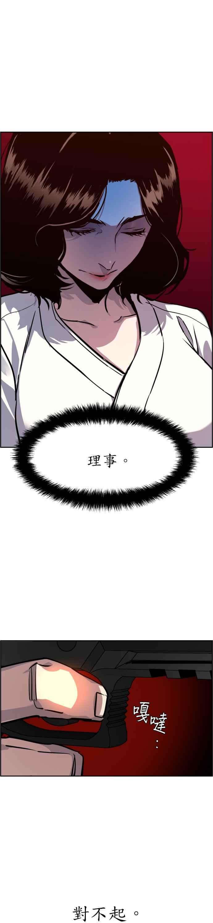 入学佣兵47话