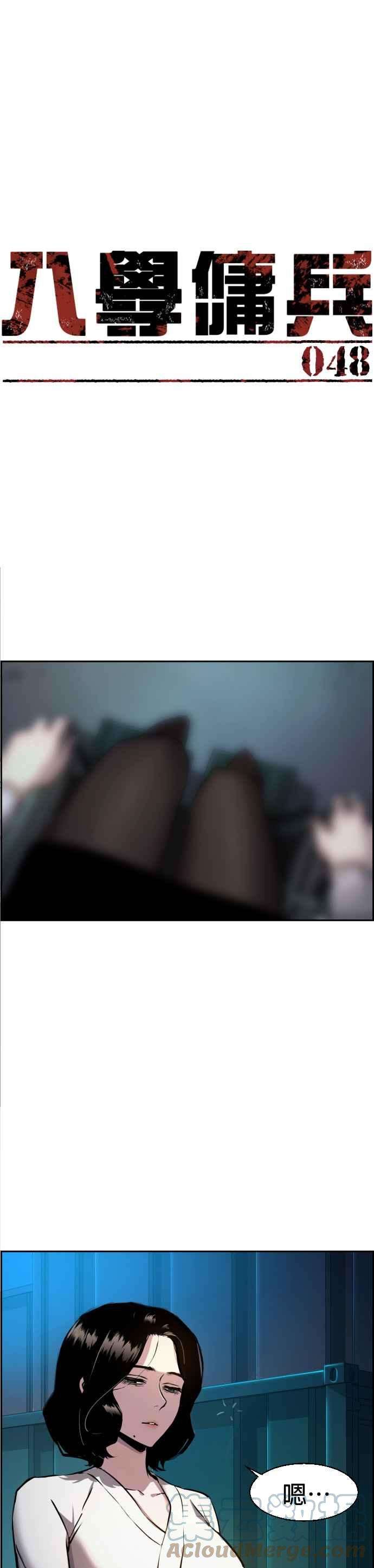 入学佣兵48话
