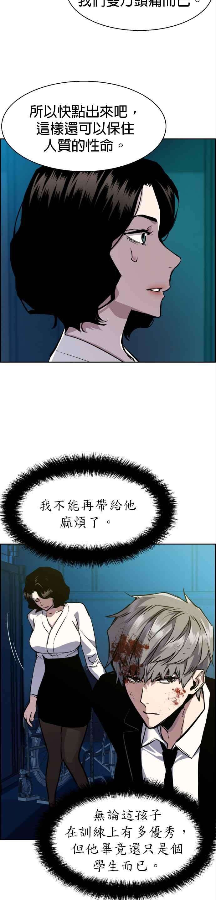 入学佣兵48话