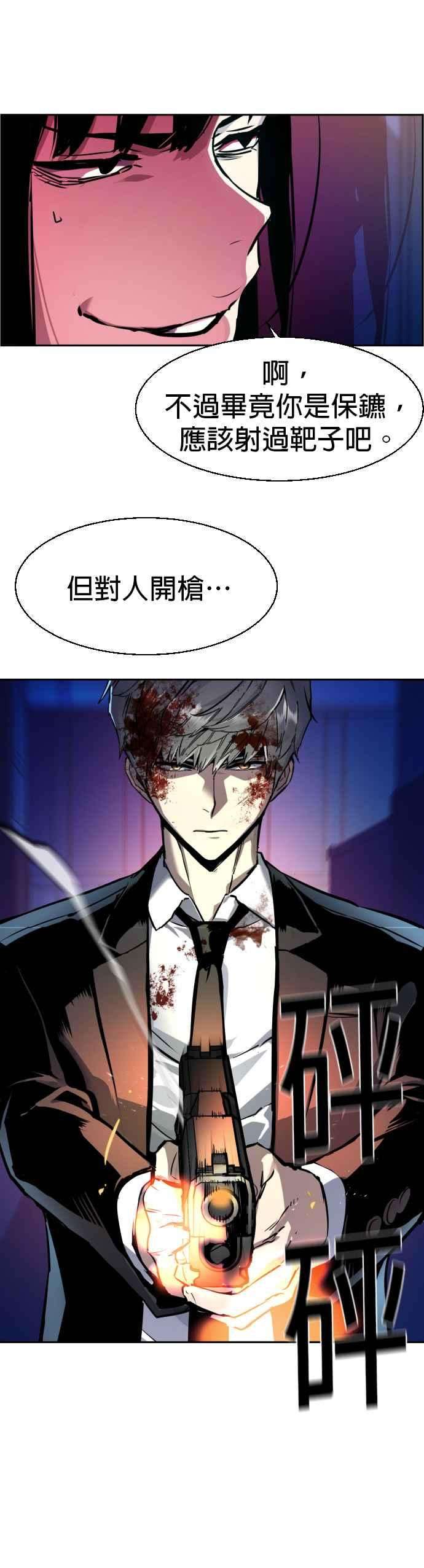 入学佣兵48话